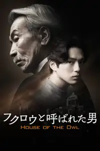 House of the Owl (2024) - Serie TV Streaming HD