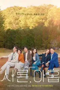 Trentanove (2022) - Serie TV Streaming HD