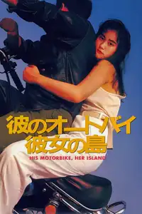 His Motorbike, Her Island (1986) - Film Streaming HD
