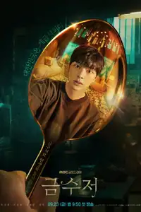High School in Seoul (2022) - Serie TV Streaming HD