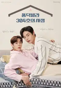풍덕빌라 304호의 사정 (2022) - Serie TV Streaming HD