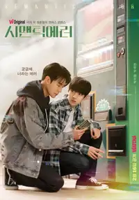 시맨틱 에러 (2022) - Serie TV Streaming HD