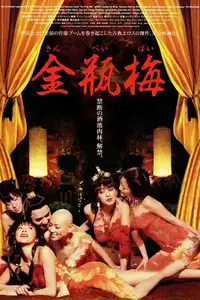 The Forbidden Legend: Sex & Chopsticks (2008) - Film Streaming HD
