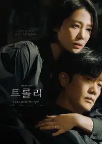 I binari del destino (2022) - Serie TV Streaming HD