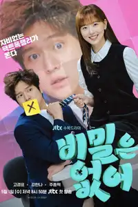 비밀은 없어 (2024) - Serie TV Streaming HD