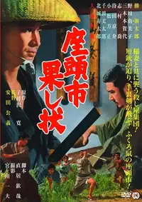 Zatôichi and the Fugitives (1968) - Film Streaming HD
