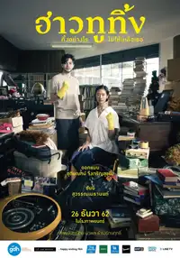 Happy Old Year (2019) - Film Streaming HD