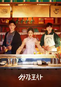 Mystic pop-up bar (2020) - Serie TV Streaming HD