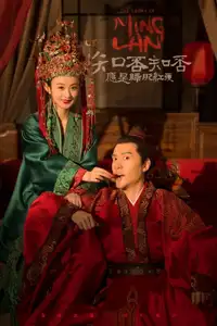 知否知否应是绿肥红瘦 (2018) - Serie TV Streaming HD
