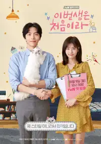Because This Is My First Life (2017) - Serie TV Streaming HD