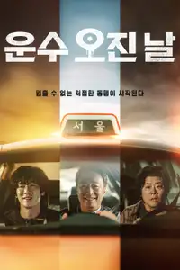 A Bloody Lucky Day (2023) - Serie TV Streaming HD