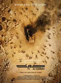 The Ambush (2021) - Film Streaming HD