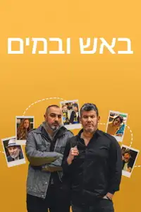 Bros (2024) - Serie TV Streaming HD