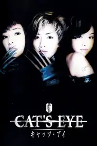 Occhi di Gatto (1997) - Film Streaming HD
