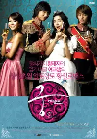 궁 (2006) - Serie TV Streaming HD