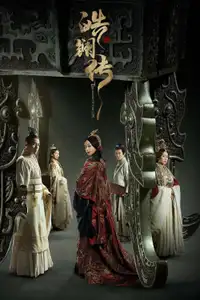 皓镧传 (2019) - Serie TV Streaming HD