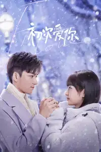 初次爱你 (2022) - Serie TV Streaming HD