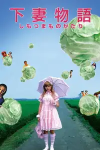 Kamikaze Girls (2004) - Film Streaming HD