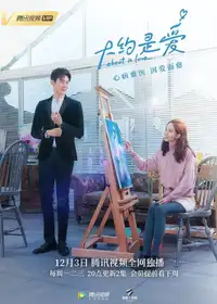 大约是爱 (2018) - Serie TV Streaming HD
