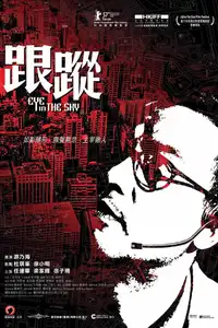 跟蹤 (2007) - Film Streaming HD