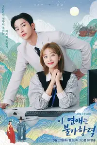 Per amore e per destino (2023) - Serie TV Streaming HD
