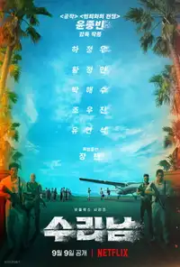Narco-Saints (2022) - Serie TV Streaming HD