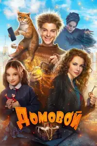 Un elfo per amico (2019) - Film Streaming HD