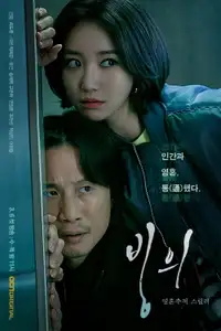 Possessed (2019) - Serie TV Streaming HD