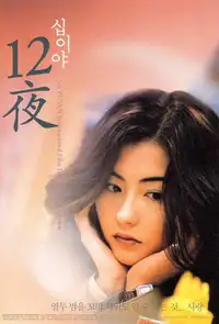 Twelve Nights (2000) - Film Streaming HD