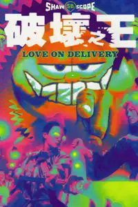 Love on Delivery (1994) - Film Streaming HD