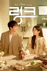 Link: Eat, Love, Kill (2022) - Serie TV Streaming HD