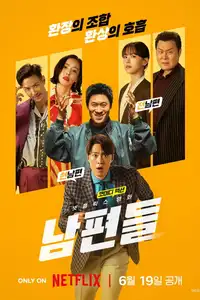 Husbands in Action (2026) - Film Streaming HD
