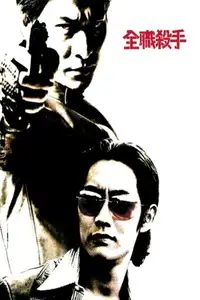 全職殺手 (2001) - Film Streaming HD