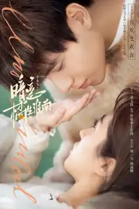 暗恋橘生淮南 (2021) - Serie TV Streaming HD
