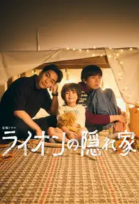 Light of My Lion (2024) - Serie TV Streaming HD