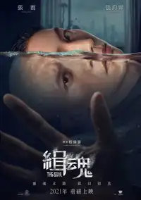 The Soul (2021) - Film Streaming HD