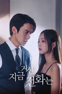 When the Phone Rings (2024) - Serie TV Streaming HD