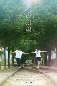 간이역 (2021) - Film Streaming HD