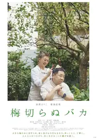 The Lone Ume Tree (2021) - Film Streaming HD