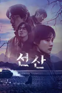 Eredità sepolta (2024) - Serie TV Streaming HD