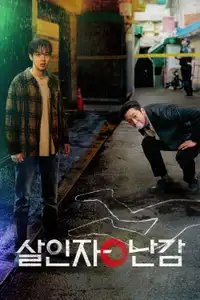 A Killer Paradox (2024) - Serie TV Streaming HD
