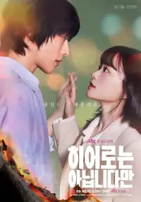 히어로는 아닙니다만 (2024) - Serie TV Streaming HD