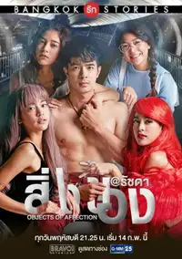 Bangkok Love Stories: Objects of Affection (2019) - Serie TV Streaming HD