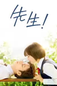My Teacher (2017) - Film Streaming HD
