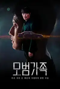 A Model Family (2022) - Serie TV Streaming HD
