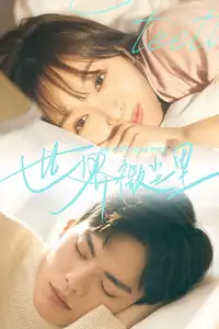 世界微尘里 (2021) - Serie TV Streaming HD