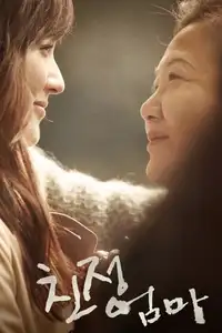 친정엄마 (2010) - Film Streaming HD