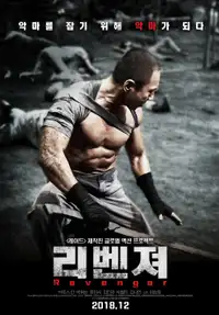 Revenger (2018) - Film Streaming HD