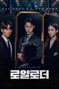 Illegittimo (2024) - Serie TV Streaming HD