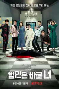 Busted! (2018) - Serie TV Streaming HD